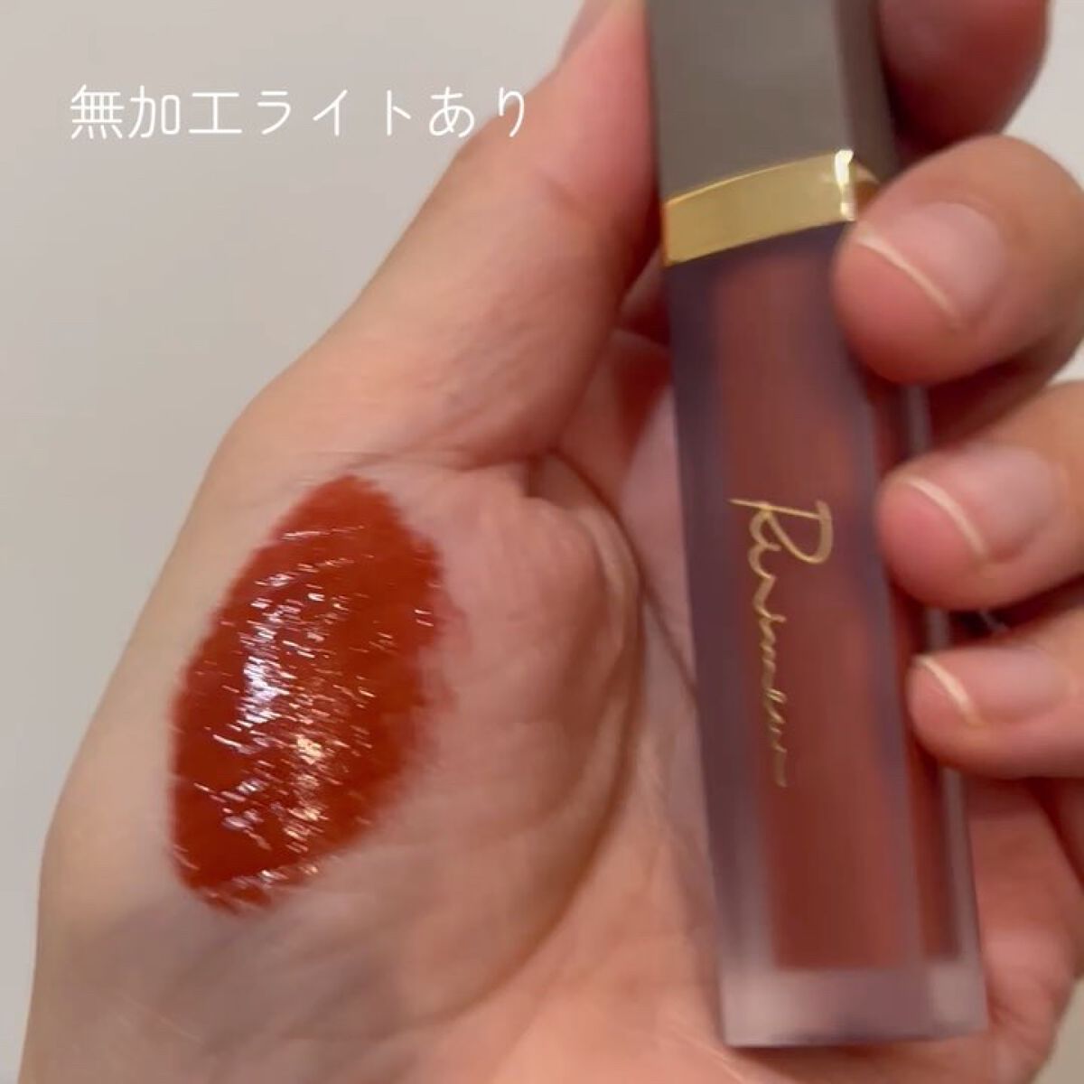 センシュアルフィックスティント/Ririmew/リップティントを使ったクチコミ（2枚目）