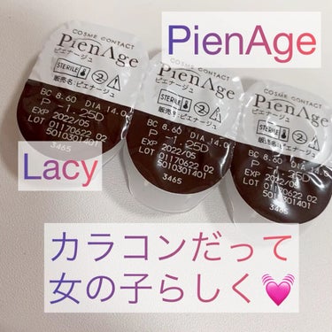 ピエナージュ/PienAge/カラーコンタクトレンズを使ったクチコミ（1枚目）