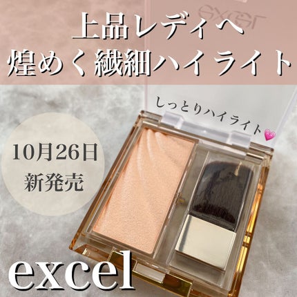 ドレープド シマーグロウ/excel/パウダーハイライトを使ったクチコミ(1枚目)