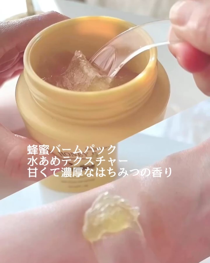 cica nut calming balm/ナッツセリン/フェイスバームを使ったクチコミ（2枚目）