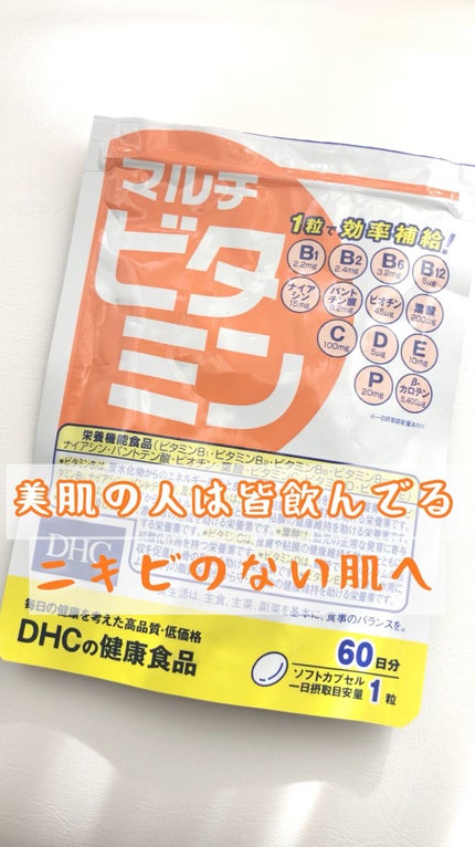 DHC マルチビタミン/DHC/美容サプリメントの人気ショート動画