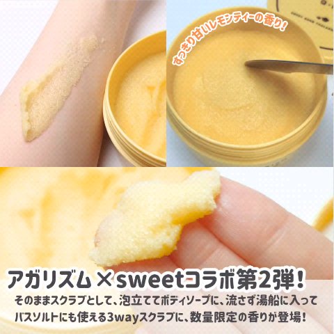 Q+Me スウィートボムタラソスクラブレモンティーの香り/AGARISM/バストケア・ヒップケアを使ったクチコミ（2枚目）