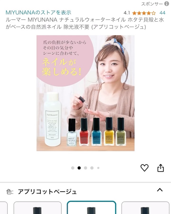 ナチュラルウォーターネイル/MIYUNANA/マニキュアを使ったクチコミ（3枚目）