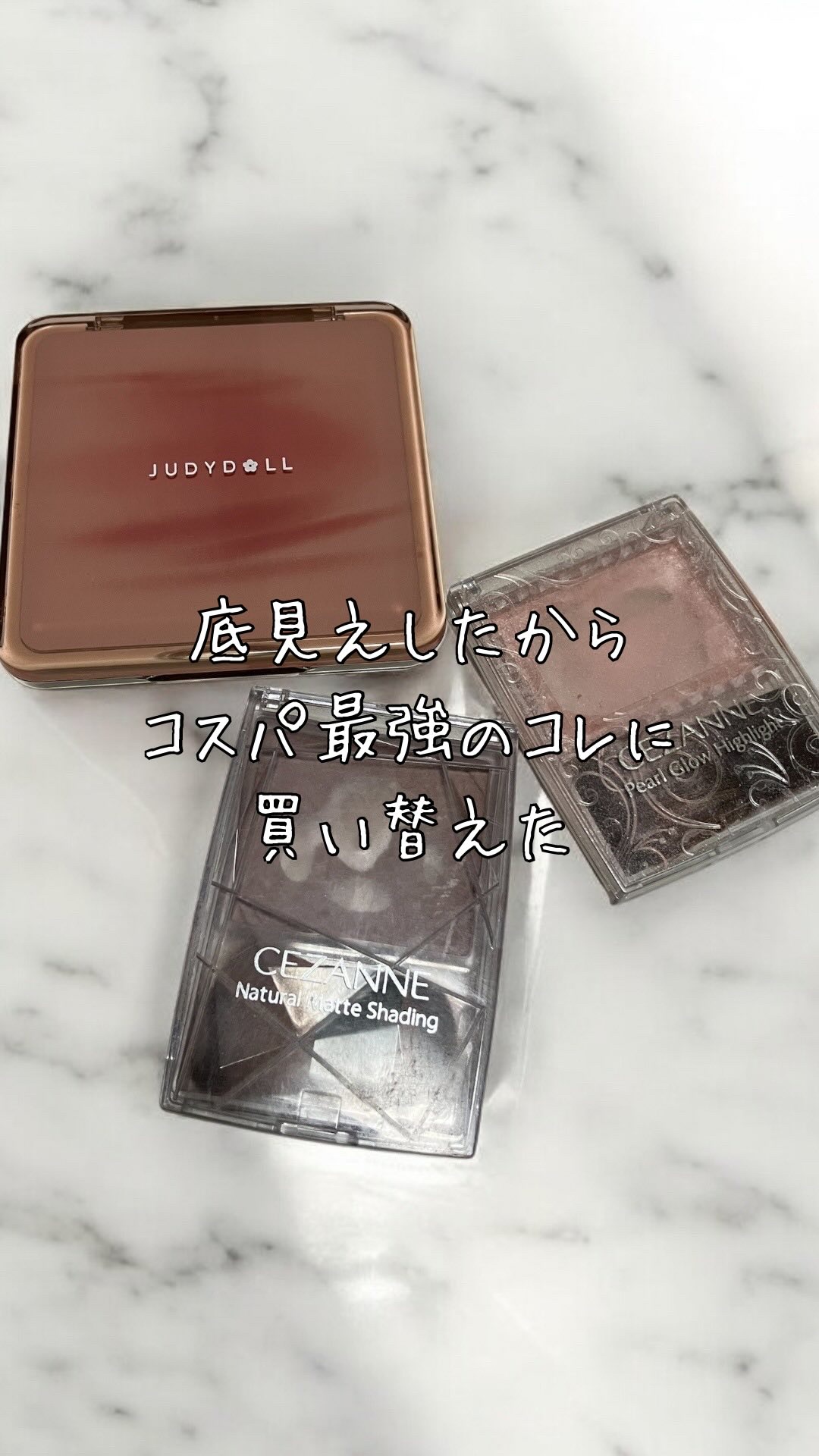 ナチュラルマットシェーディング/CEZANNE/シェーディングの人気ショート動画