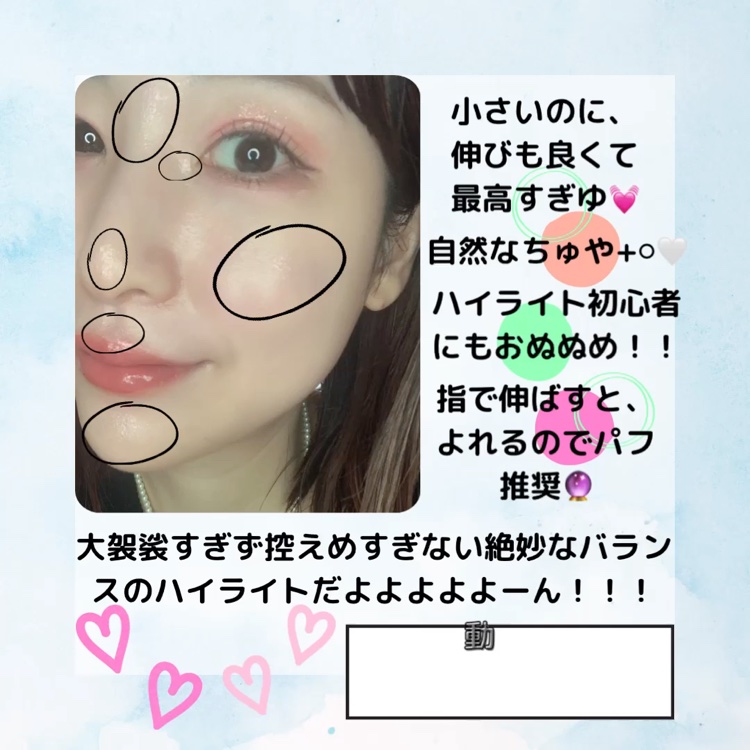 フラッシュポットハイライト/Lummir/クリームハイライトを使ったクチコミ（2枚目）