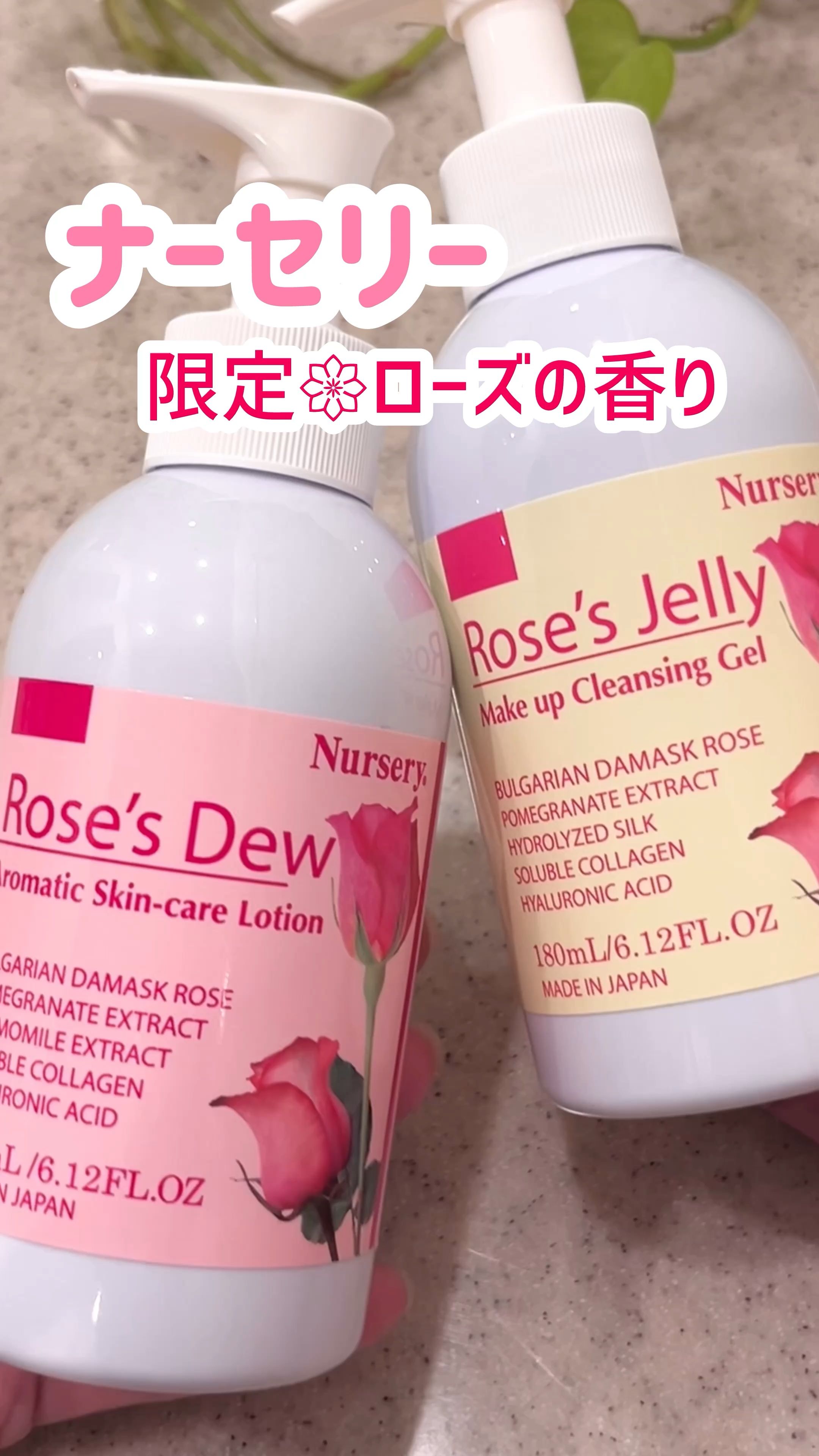 クレンジングジェル ローズジェリー /Nursery(ナーセリー)/クレンジングジェルの動画クチコミ3つ目