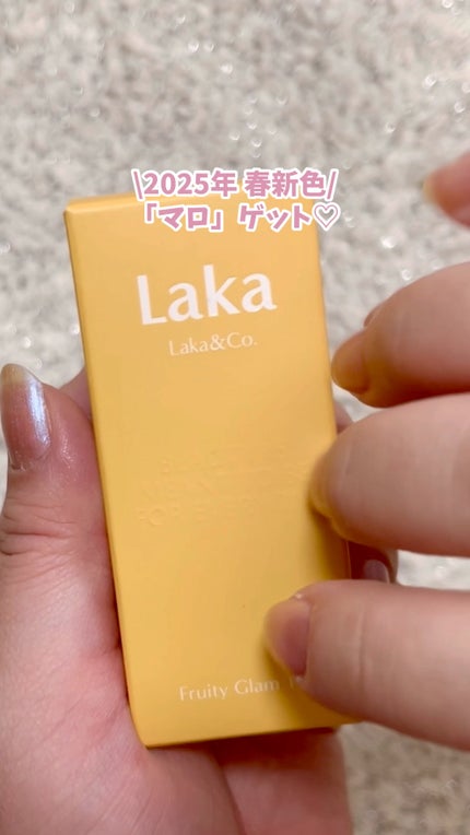 フルーティーグラムティント/Laka/リップティントの人気ショート動画