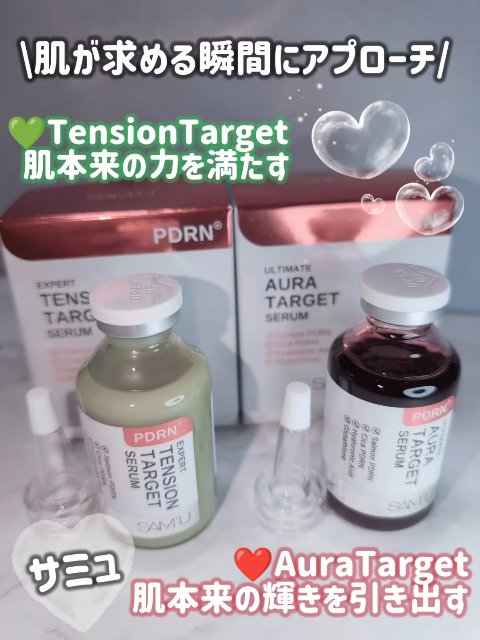 PDRNアルティメットオーラターゲットセラム/SAM'U/美容液を使ったクチコミ（1枚目）