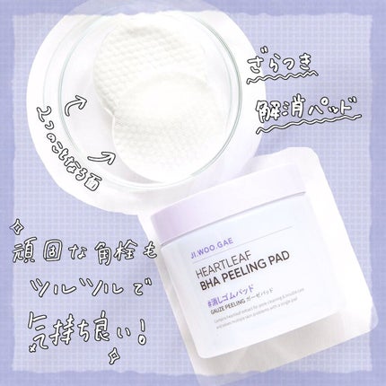 BHA消しゴムピーリングパッド/celimax/トナーパッドの人気ショート動画