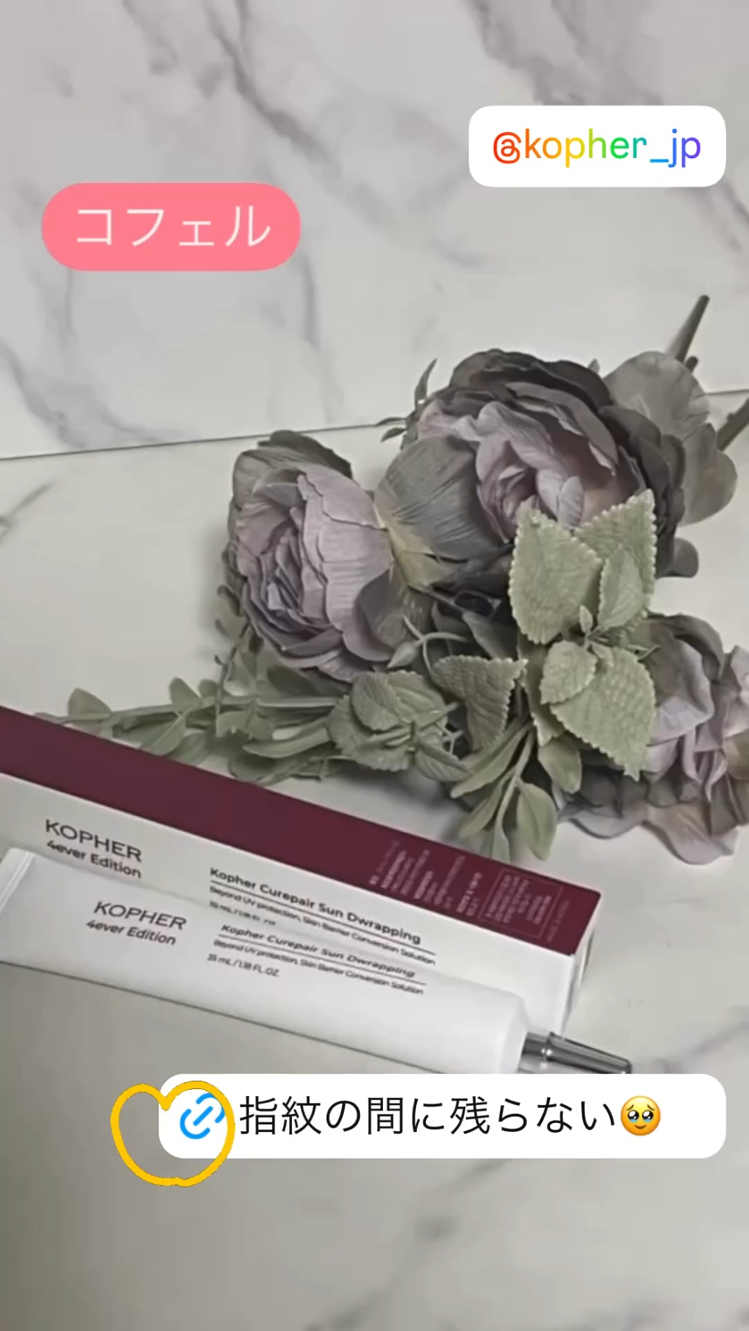 キュリペアサンドラッピング/KOPHER/日焼け止めクリームを使ったクチコミ（1枚目）