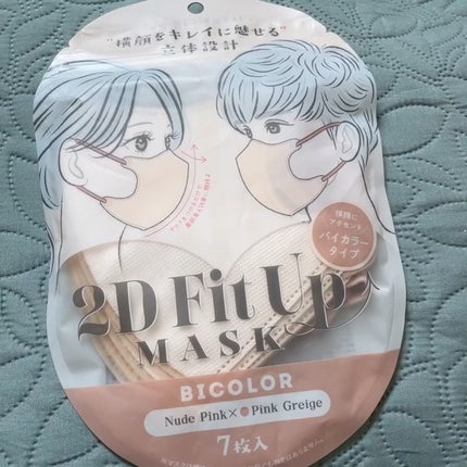 2D Fit Up MASK(kirei mask)/セリア/マスクの人気ショート動画