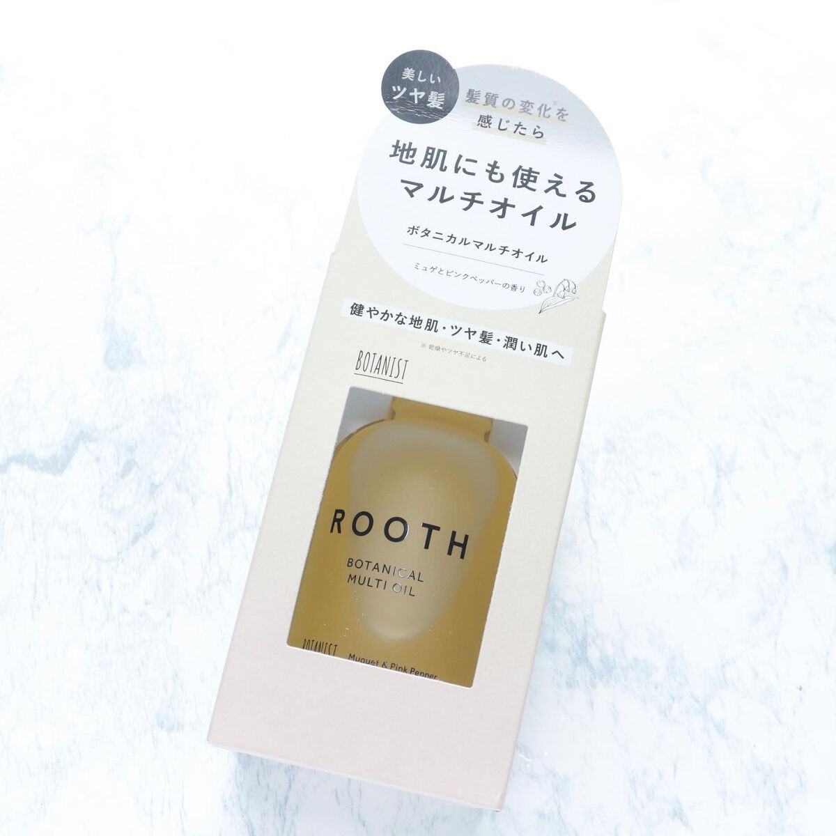 ルース ボタニカルマルチオイル/BOTANIST/ヘアオイルを使ったクチコミ（1枚目）