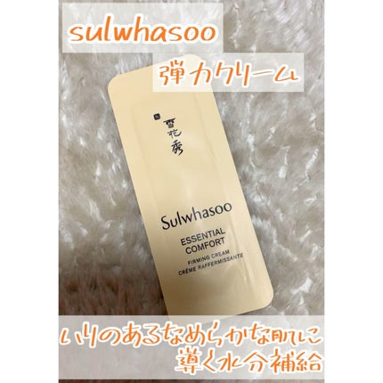 弾力クリーム/Sulwhasoo/フェイスクリームの人気ショート動画