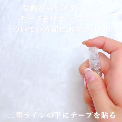 ふたえメッシュテープ/Eye Catching  Beauty/二重まぶた用アイテムを使ったクチコミ(3枚目)