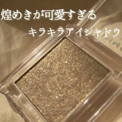 プリズム パウダーアイカラー/リンメル ロンドン/単色アイシャドウの人気ショート動画