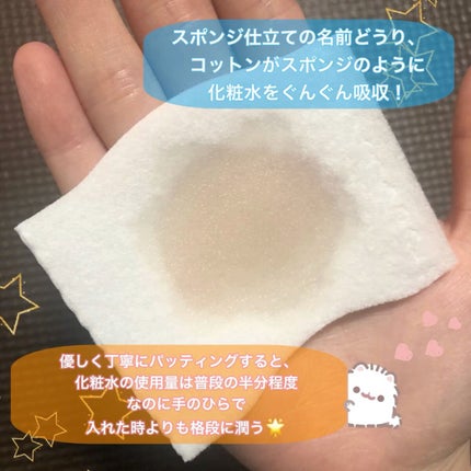 シルコット うるうるコットン/シルコット/コットンを使ったクチコミ(2枚目)