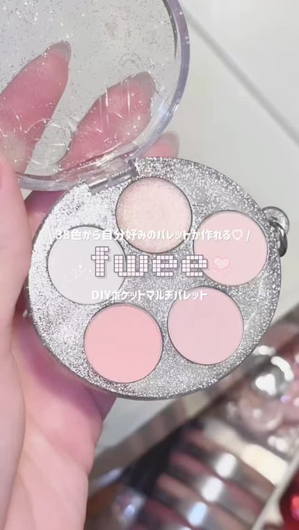 DIYポケットマルチパレット/fwee/マルチパレットの人気ショート動画