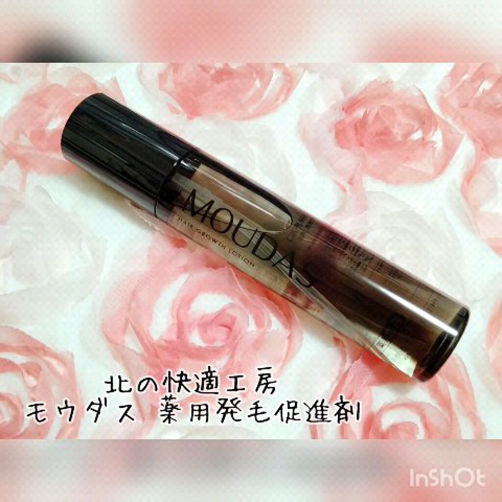 モウダス 薬用 発毛促進剤/北の快適工房/頭皮ローションを使ったクチコミ（1枚目）