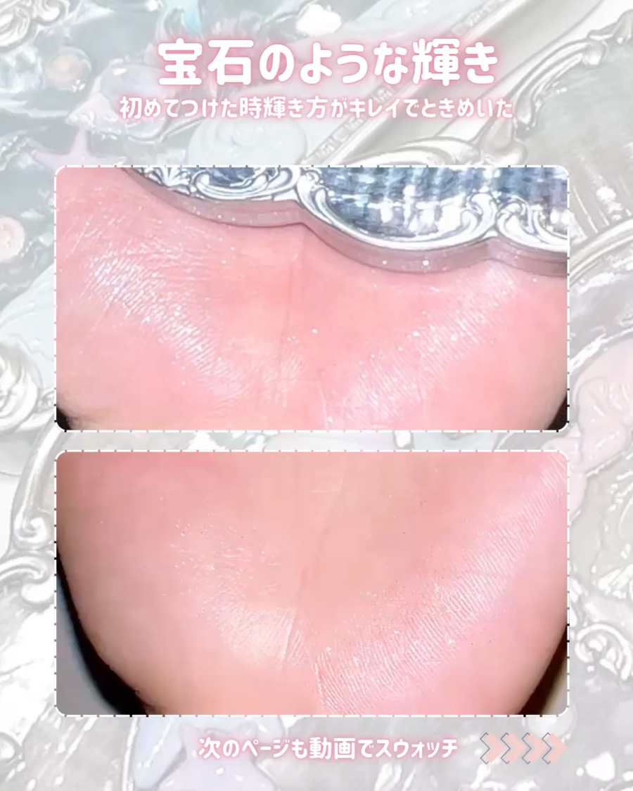 シェルズジュエルコレクション 6色アイシャドウパレット/FlowerKnows/アイシャドウパレットの動画クチコミ4つ目