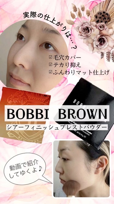 シアーフィニッシュ プレストパウダー/BOBBI BROWN/プレストパウダーの人気ショート動画