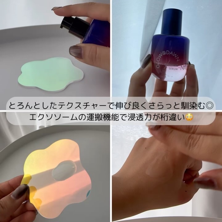 1stエクソソーム NMNセラム/GLOW@DAWN/美容液を使ったクチコミ（3枚目）