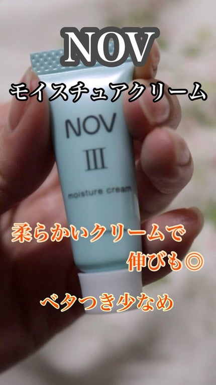 Ⅲ モイスチュアクリーム/NOV/フェイスクリームの人気ショート動画