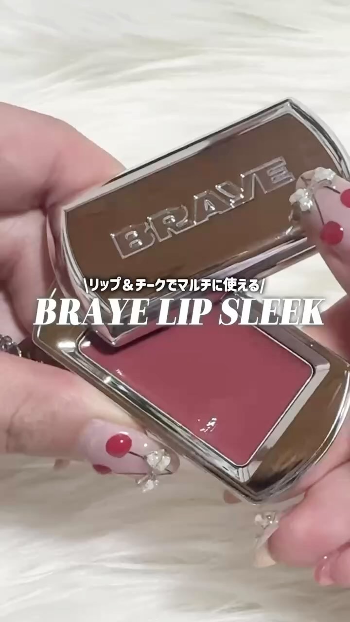 BRAYE LIPSLEEK/BRAYE/口紅の人気ショート動画
