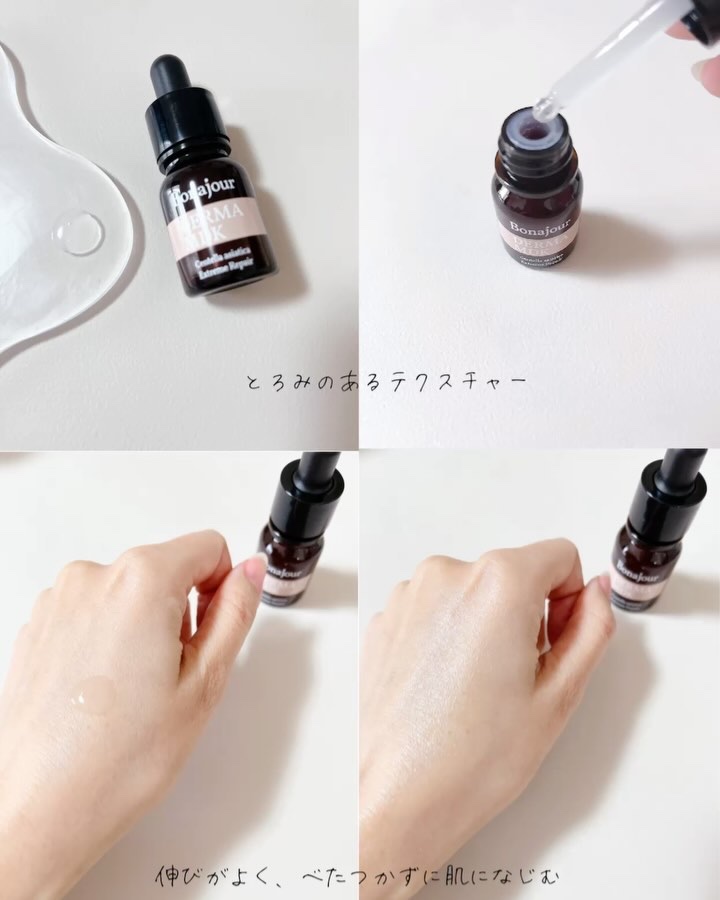 ダーマMDKリペアアンプル/Bonajour/美容液の動画クチコミ1つ目