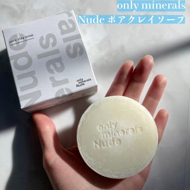 Nude ポアクレイソープ/ONLY MINERALS/洗顔石鹸の動画クチコミ1つ目