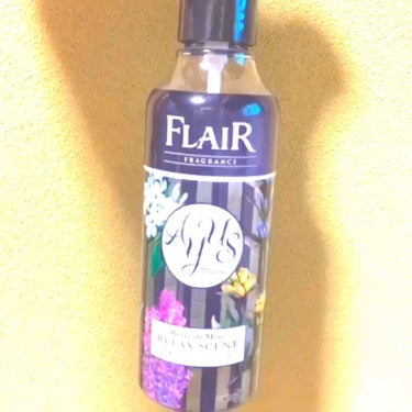 フレアフレグランス AYUS リラックスセント 柔軟剤 ジャスミン＆ラベンダーの香り/ハミング フレア フレグランス/柔軟剤を使ったクチコミ（1枚目）