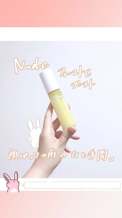 Nude ファーストCブースト/ONLY MINERALS/美容液の人気ショート動画