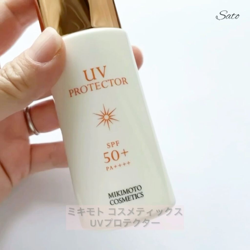 UVプロテクター/ミキモト コスメティックス/日焼け止めミルクの動画クチコミ2つ目
