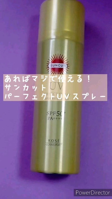 サンカットR パーフェクトUV スプレー/サンカット®/日焼け止めミスト・スプレーの人気ショート動画