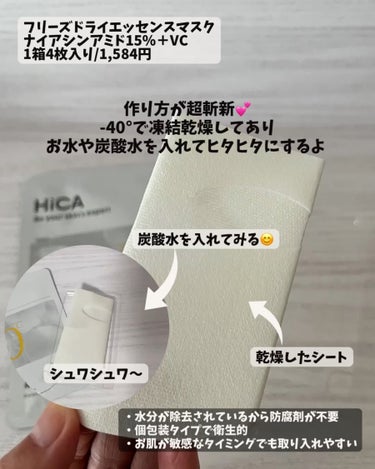 A’pieu ジューシー パン ウォーター ブラッシャーのクチコミ「
いつも見ていただきありがとうございます💄
今回は、HiCAフリーズドライエッセンスマスクナイ.....」（2枚目）