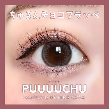 PUUUUCHU 1day /PUUUUCHU/ワンデー（１DAY）カラコンの動画クチコミ1つ目