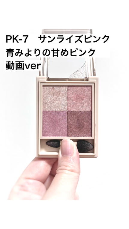 ニュアンス デューイ クリエイター/Visée/アイシャドウパレットの人気ショート動画