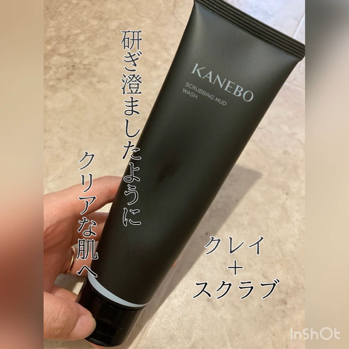 スクラビング　マッド　ウォッシュ/KANEBO/洗顔フォームの人気ショート動画