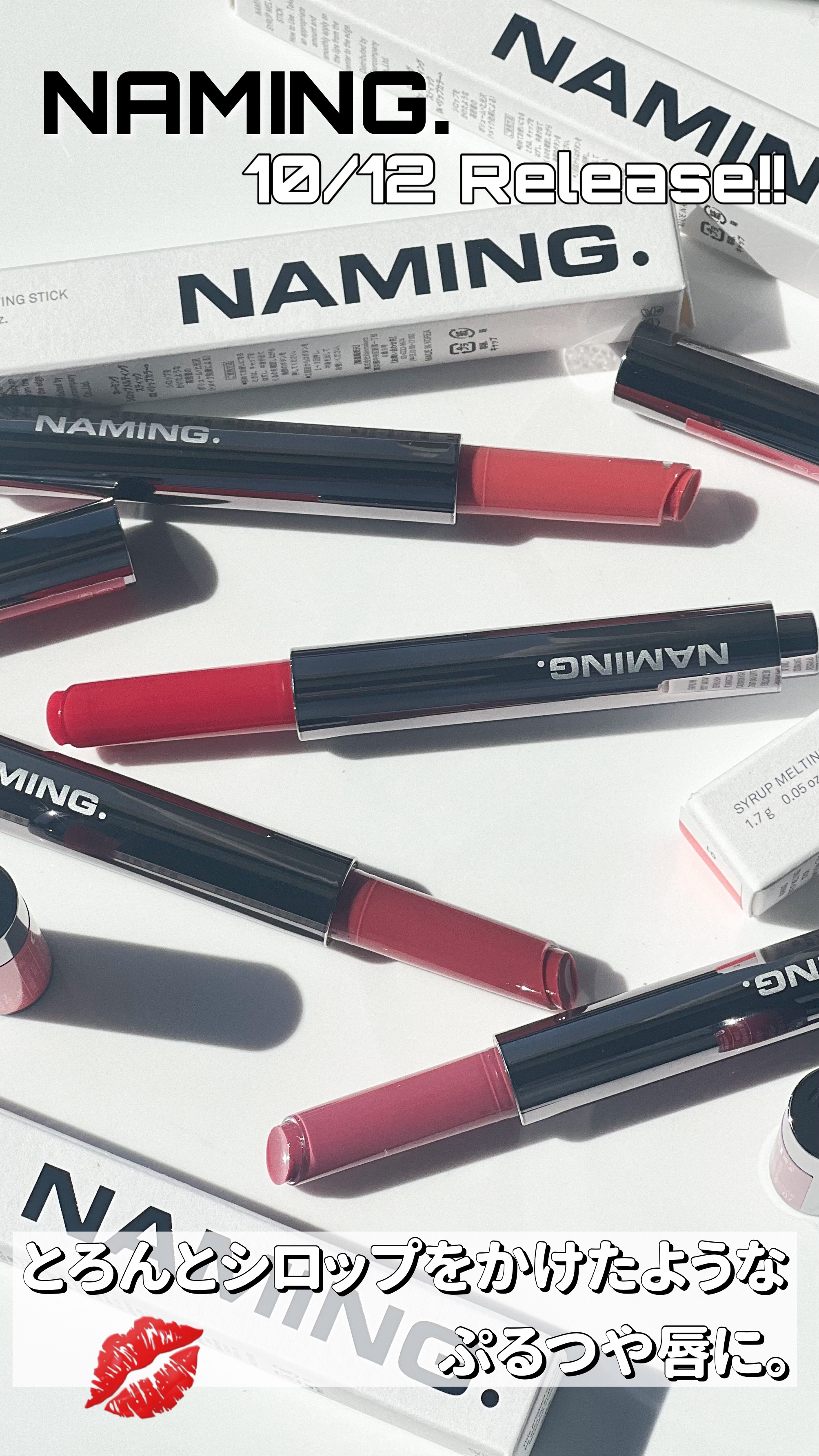 シロップメルティング スティック/NAMING./口紅を使ったクチコミ（1枚目）