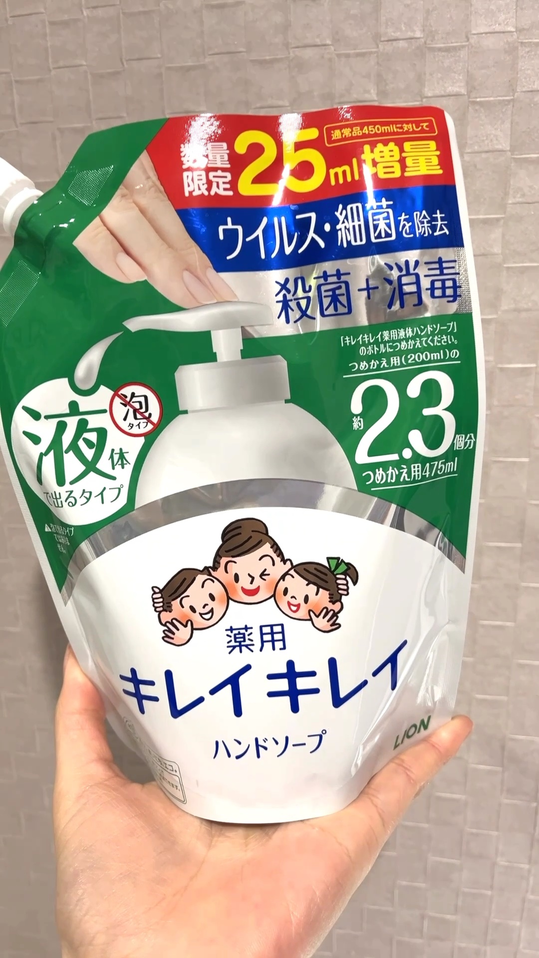 みち😼です。

💫使い切りレビュー
キレイキレイ 薬用液体ハンドソープ 詰替用


✔️ 数量限定25ml増量
✔️ 通常サイズの詰替用の2.3個分
✔️ 詰替用475ml


🔖 バイキン・汚れをしっかり落とす
🔖 殺菌＋消毒ハン