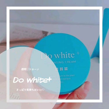Do White＋/Do white+/クレンジングジェルの動画クチコミ3つ目