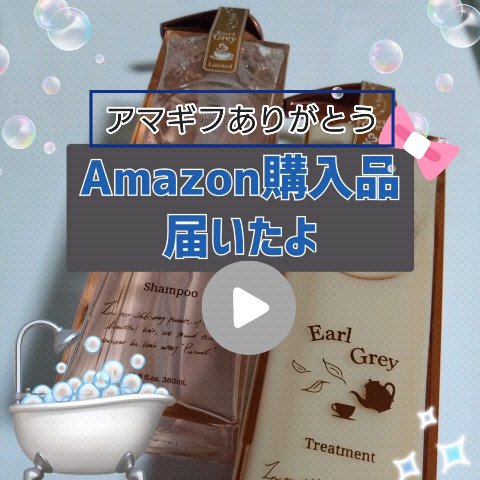 プルント ディープリペアペアセット アールグレイ N/Purunt./市販シャンプーの動画クチコミ3つ目