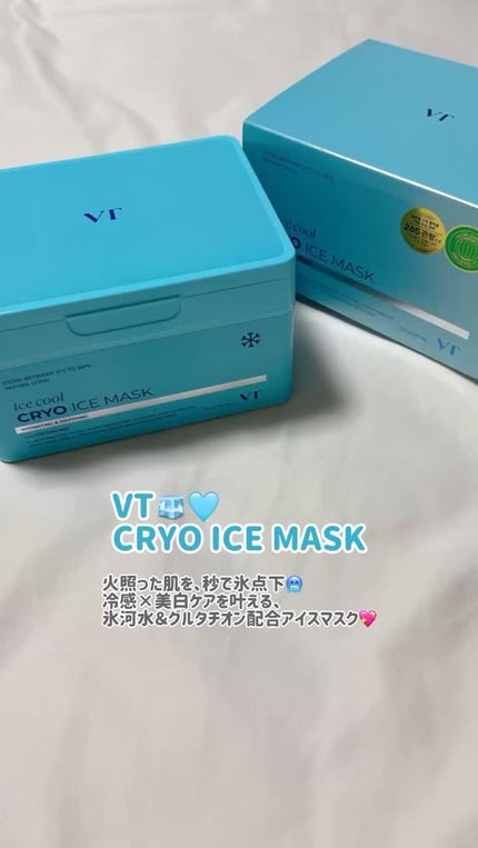クライオアイス マスク/VT/シートマスク・パックの人気ショート動画