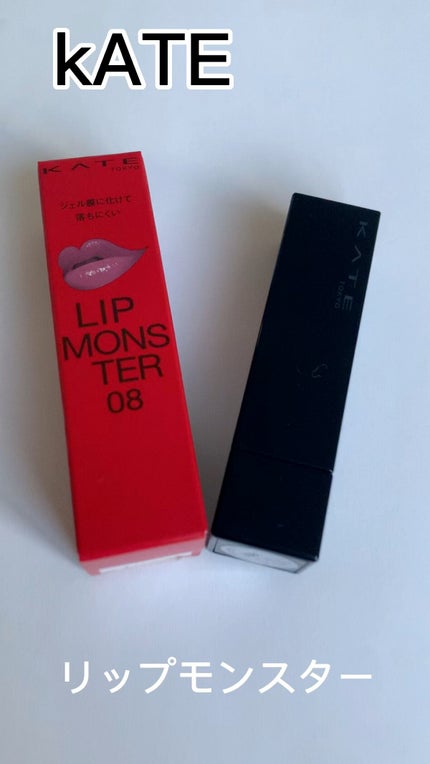 ケイト リップモンスター/KATE/口紅の人気ショート動画
