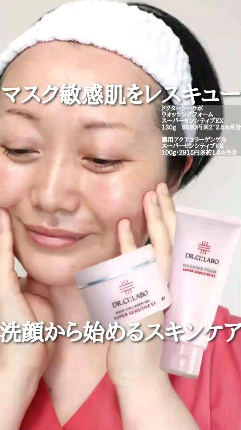 薬用アクアコラーゲンゲル スーパーセンシティブEX/ドクターシーラボⓇ/オールインワン化粧品を使ったクチコミ（1枚目）