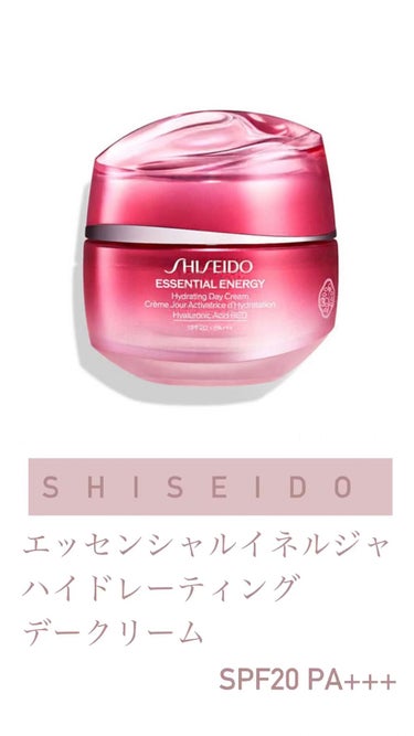 エッセンシャルイネルジャ ハイドレーティング デークリーム/SHISEIDO/フェイスクリームの動画クチコミ4つ目