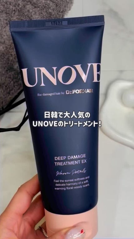 ディープダメージトリートメントEX/UNOVE/洗い流すヘアトリートメントの人気ショート動画