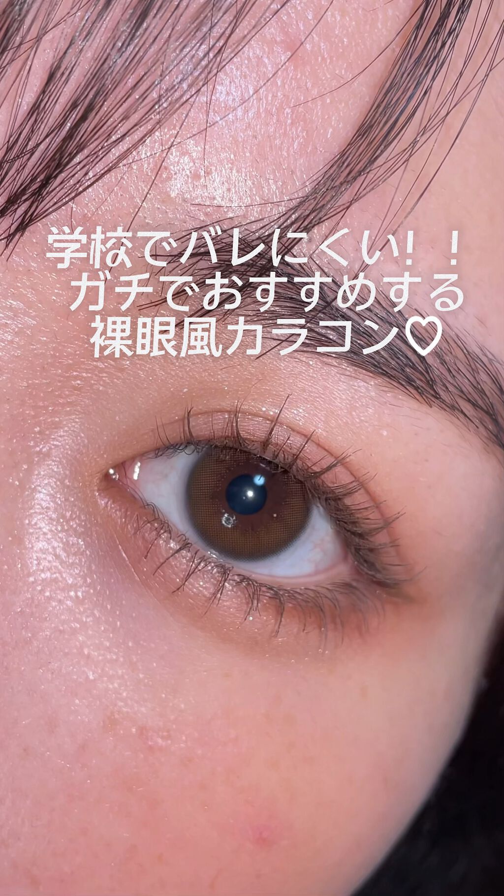 ReVIA 1day/ReVIA/ワンデー（１DAY）カラコンの人気ショート動画