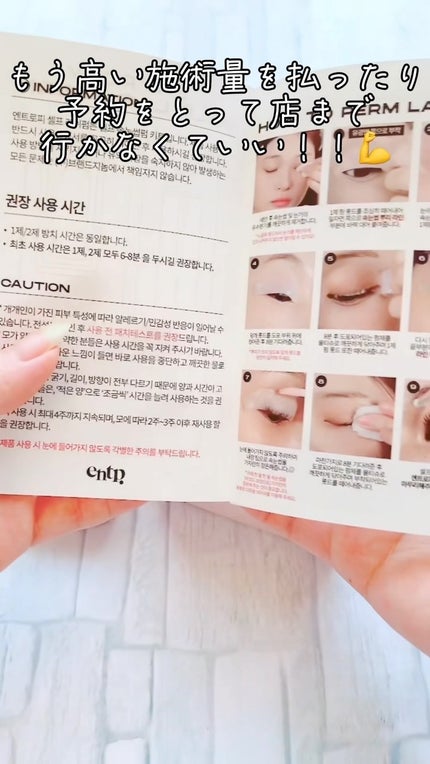 セルフラッシュパーマ/ENTROPY/その他キットセットの人気ショート動画