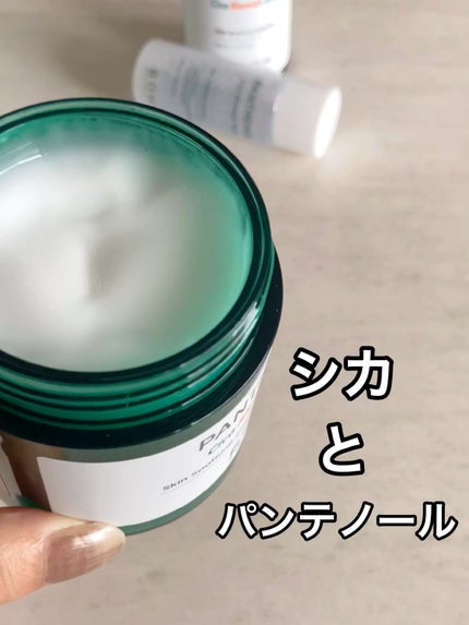 パンテノールシカブレミッシュクリーム/BIOHEAL BOH/フェイスクリームの人気ショート動画