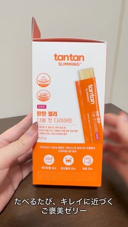 タンタンゼリーダブルカットダイエット/tantan/その他食品の人気ショート動画